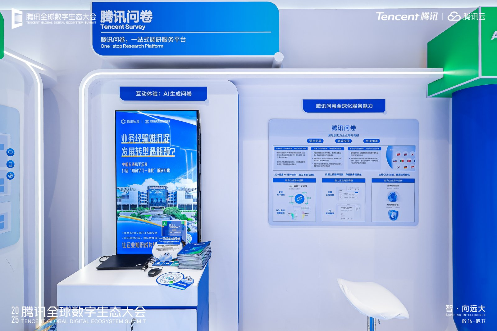 小白也能用的软件_腾讯AI产品落地_腾讯AI应用