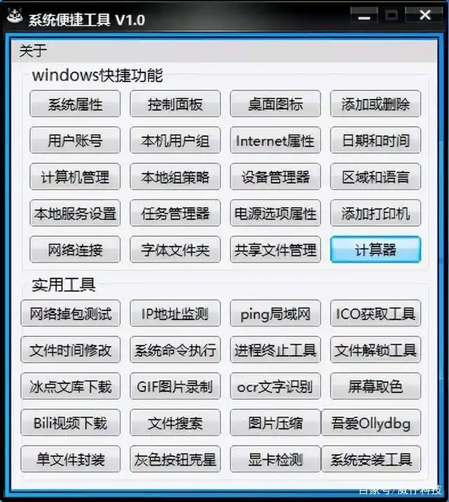 必备工具推荐_神级工具箱_纯净无广告工具箱