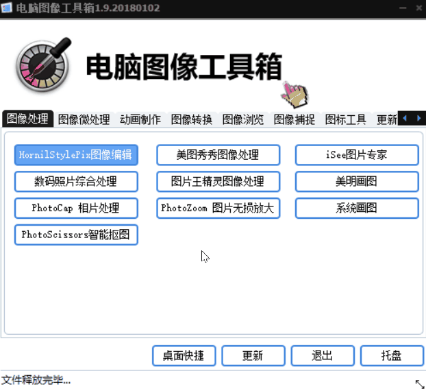 纯净无广告工具箱_必备工具推荐_神级工具箱