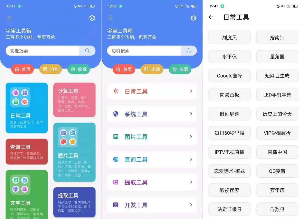 必备工具推荐_神级工具箱_纯净无广告工具箱