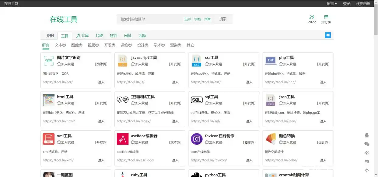 纯净无广告工具箱_必备工具推荐_神级工具箱