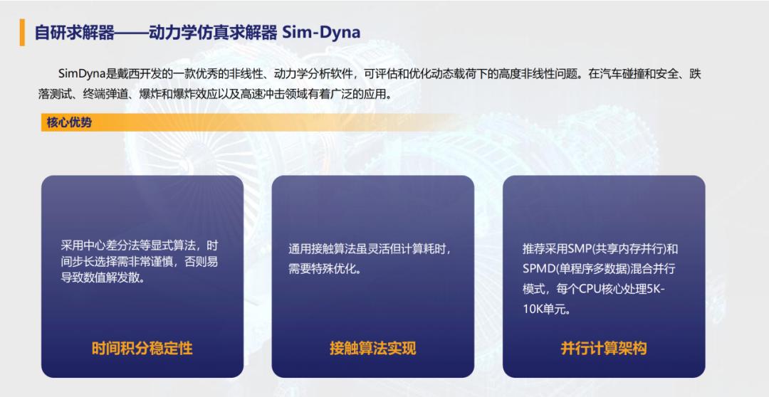 数字研发平台_国产工业软件_软件替代方案