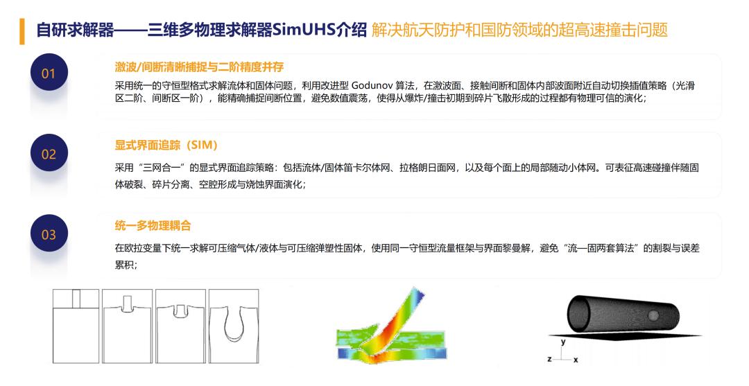 国产工业软件_数字研发平台_软件替代方案