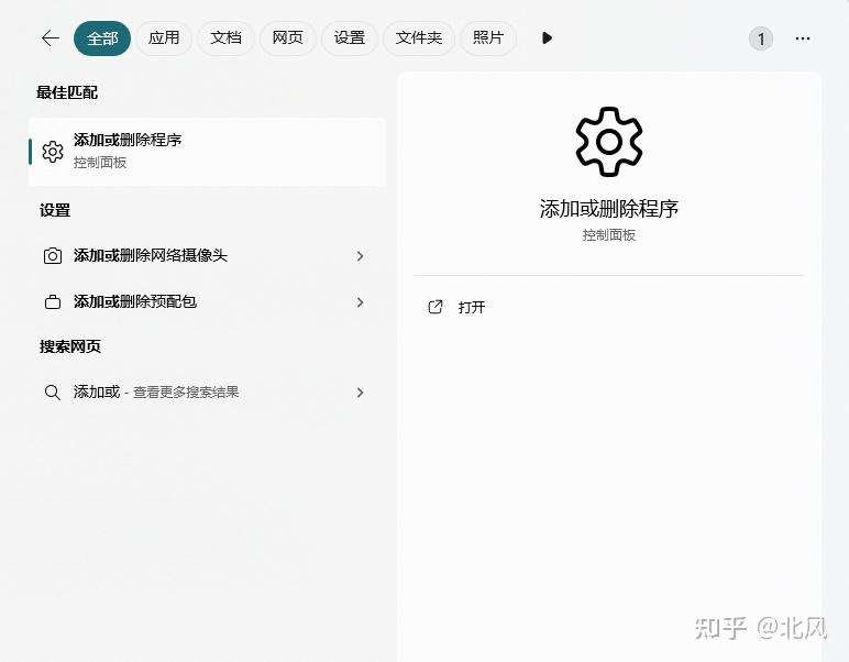 Windows卸载工具_卸载残留清理_彻底卸载软件