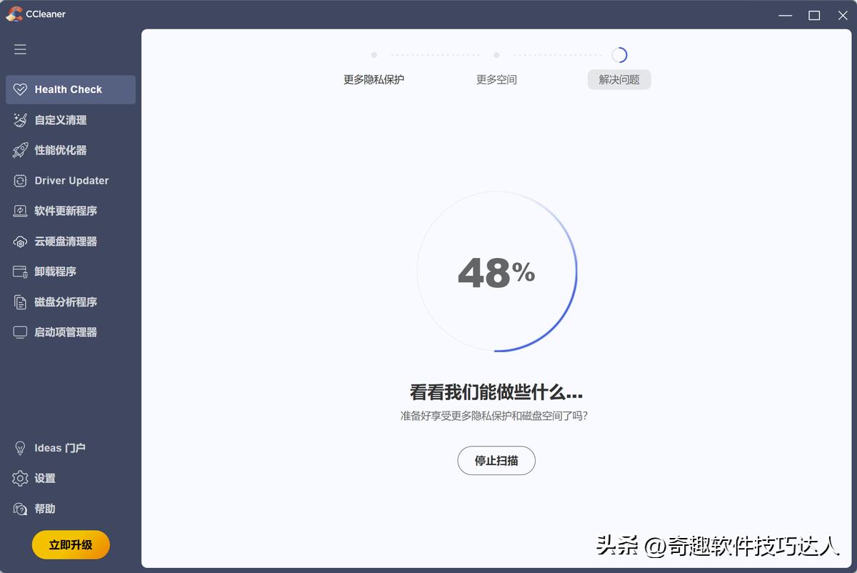 电脑清理工具_轻量级小众软件推荐_CCleaner系统清理工具