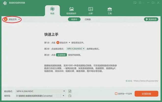 视频格式转换教程_格式转换_专业视频转换软件推荐