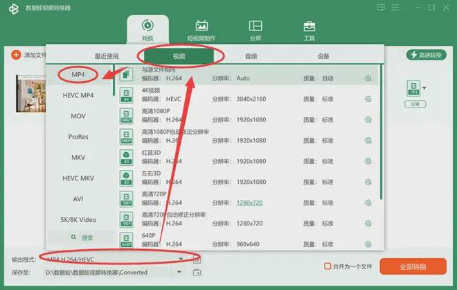 视频格式转换教程_专业视频转换软件推荐_格式转换