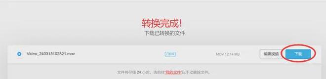 专业视频转换软件推荐_视频格式转换教程_格式转换