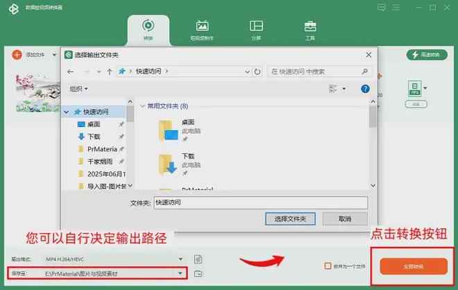 mkv转mp4工具_数据蛙视频转换器使用教程_格式转换