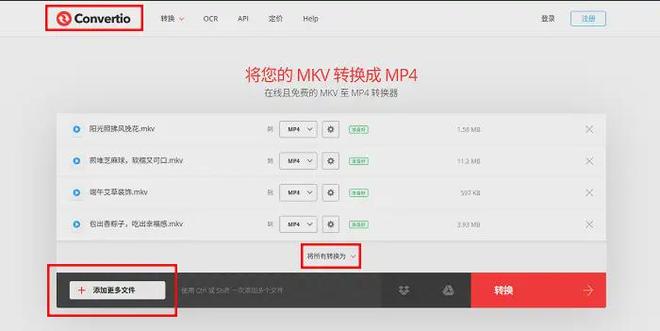 格式转换_数据蛙视频转换器使用教程_mkv转mp4工具