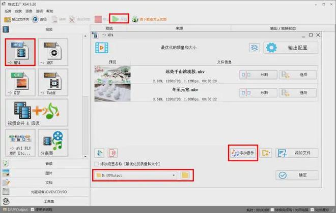 格式转换_mkv转mp4工具_数据蛙视频转换器使用教程