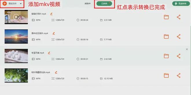 格式转换_mkv转mp4工具_数据蛙视频转换器使用教程