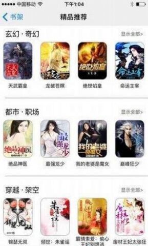 冷门书屋(天天冷门小说)