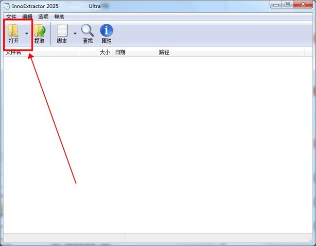 Inno Setup 教程_InnoExtractor中文设置教程_innoextractor安装包解包工具
