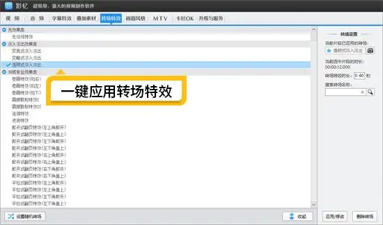 影忆剪辑软件评测_视频剪辑工具_视频剪辑软件推荐