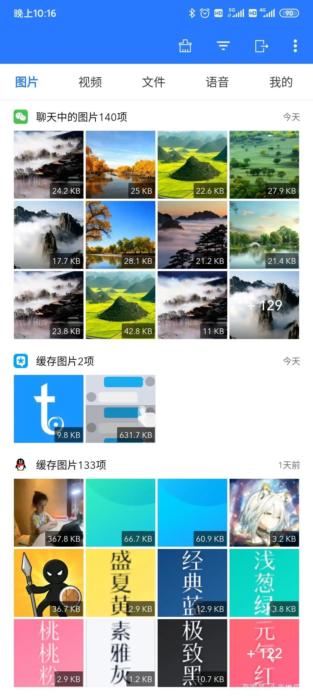 冷门好用手机APP_冷门软件下载_微拾清理聊天缓存