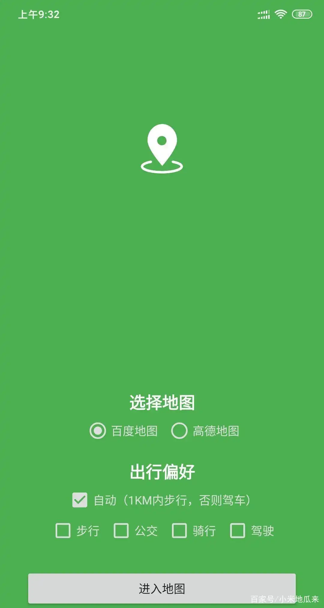 冷门软件下载_冷门好用手机APP_微拾清理聊天缓存
