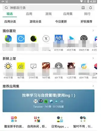 冷门好用手机APP_微拾清理聊天缓存_冷门软件下载