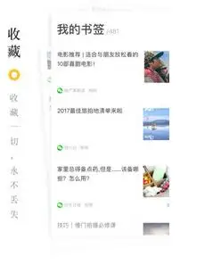 微拾清理聊天缓存_冷门好用手机APP_冷门软件下载