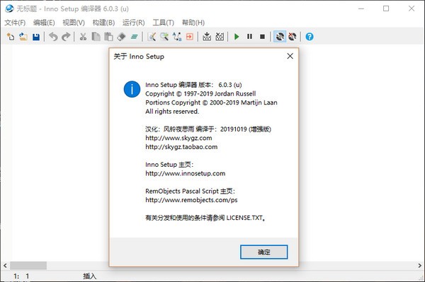 Inno Setup 安装制作软件_Inno Setup 功能介绍_Inno Setup 教程