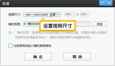 视频剪辑软件推荐 新手 影忆_视频剪辑工具