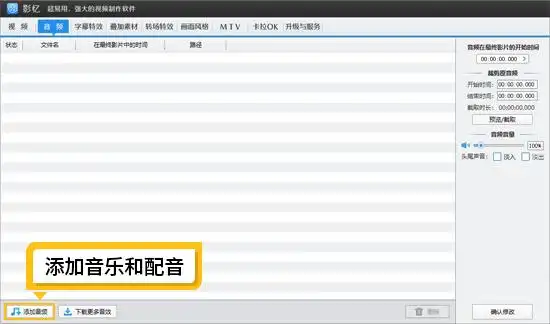 视频剪辑工具_视频剪辑软件推荐 新手 影忆