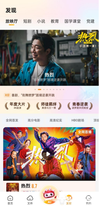 青海联通云盘_AI学习助手_PDF转换神器