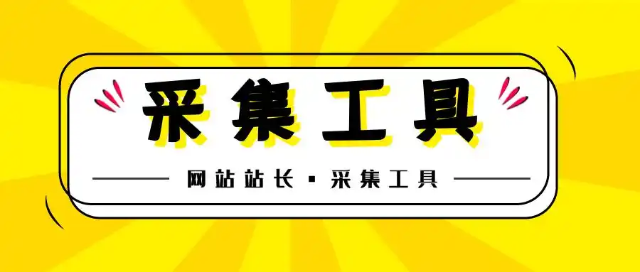 SEO优化工具推荐_免费插件_免费插件使用方法