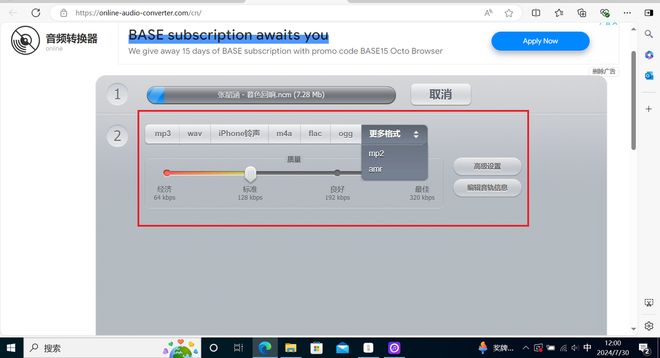 Zamzar 音频格式转换工具 Audacity VLC media player_PDF转换神器_MP3转换器推荐 嗨格式音频转换器 Online-Audio-Converter