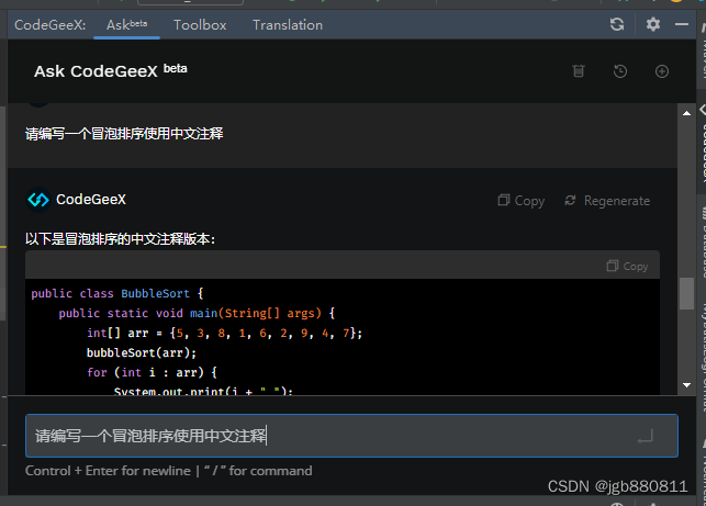 AI提高软件开发效率_免费插件_CodeGeeX免费AI编程助手