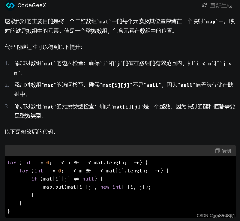 AI提高软件开发效率_CodeGeeX免费AI编程助手_免费插件