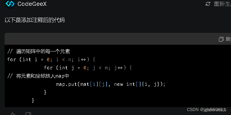 AI提高软件开发效率_免费插件_CodeGeeX免费AI编程助手