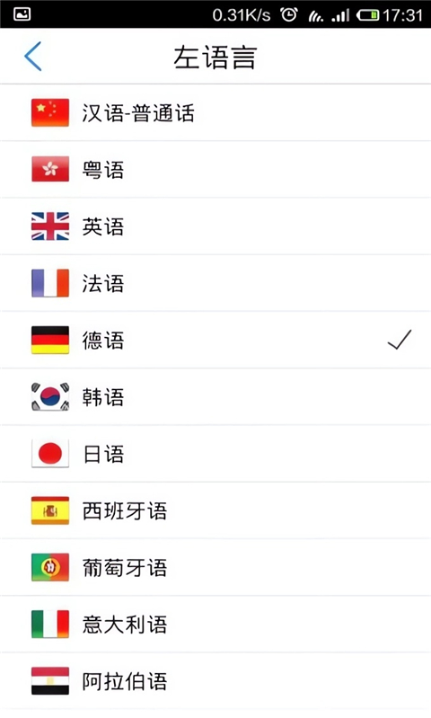 出国翻译官电脑版_国外软件汉化_出国翻译官app
