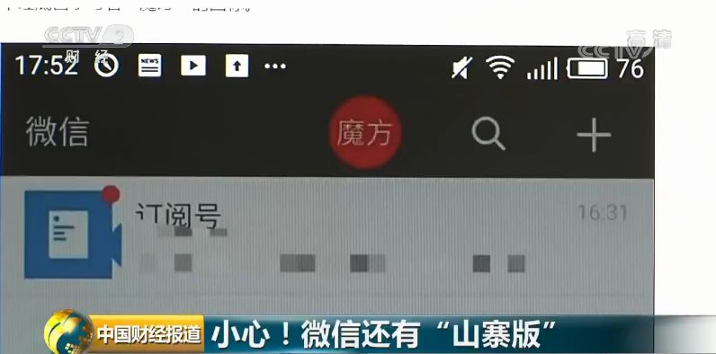 山寨微信激活码_山寨微信功能_正版软件代购