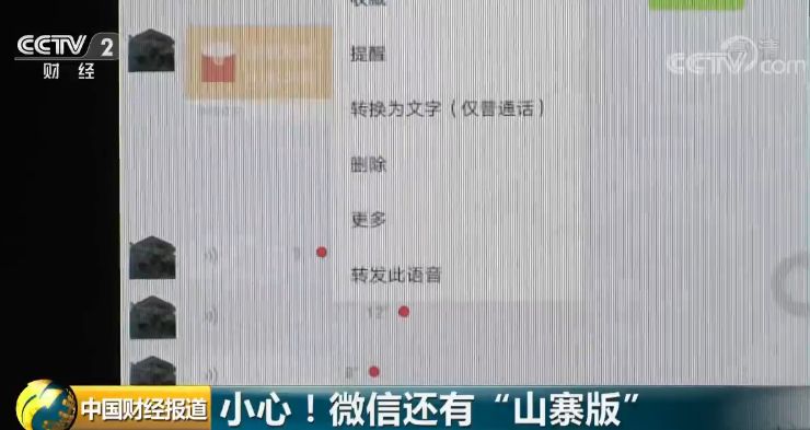山寨微信激活码_山寨微信功能_正版软件代购