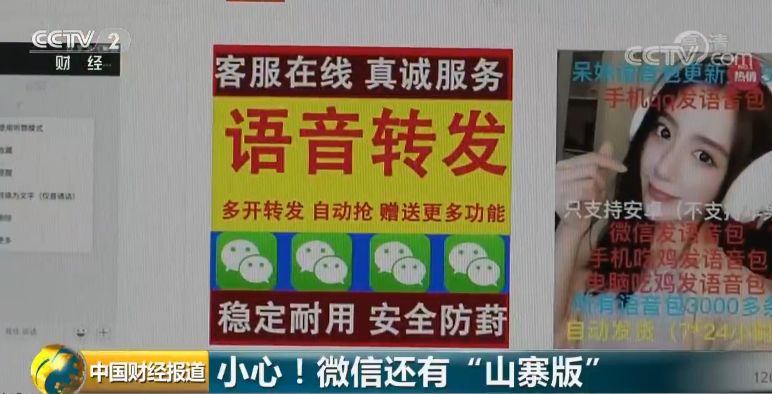 山寨微信功能_正版软件代购_山寨微信激活码