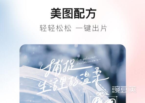 图片美化软件排行榜_美化软件_手机图片美化工具推荐