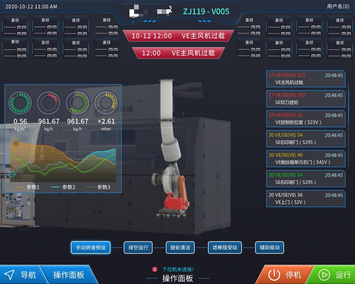 上位机界面设计哲学_中西方上位机界面风格差异_中文界面软件