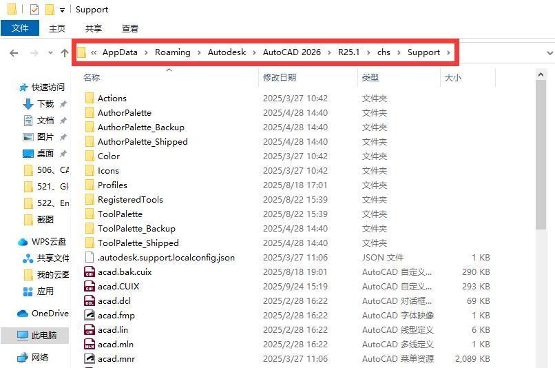 复制粘贴解决英文菜单_中文界面软件_AutoCAD 2026界面变中文