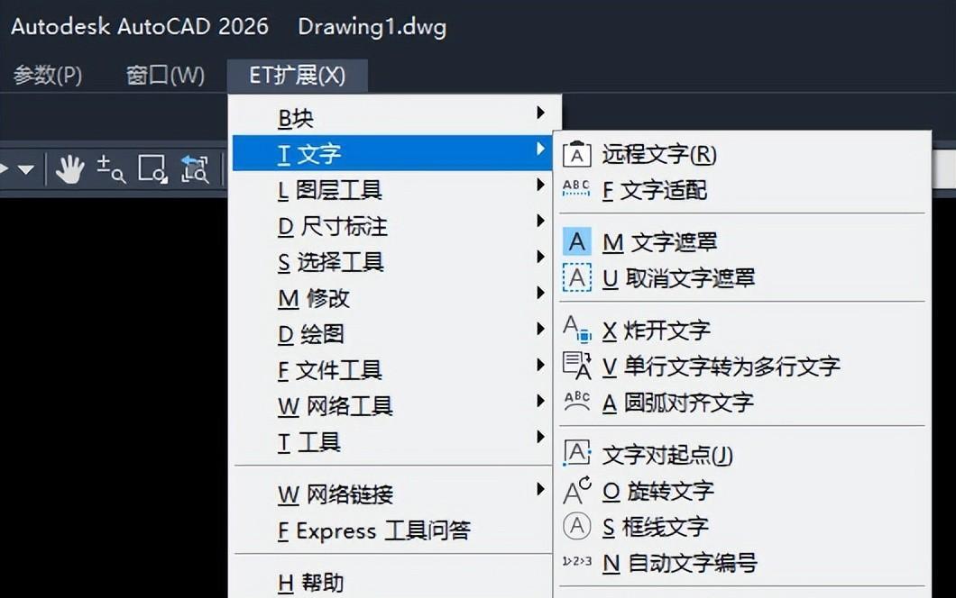 AutoCAD 2026界面变中文_复制粘贴解决英文菜单_中文界面软件