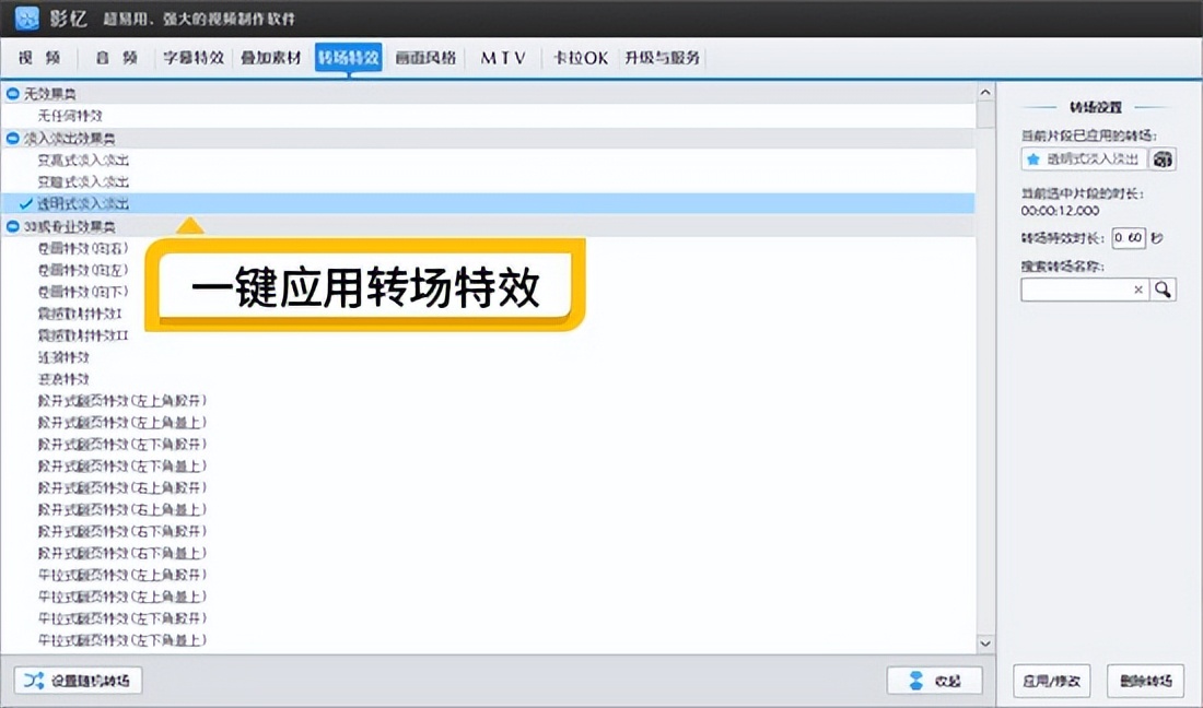 短视频剪辑软件推荐_视频剪辑工具_影忆视频剪辑技巧