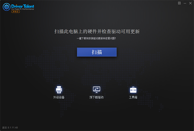 驱动人生国际版