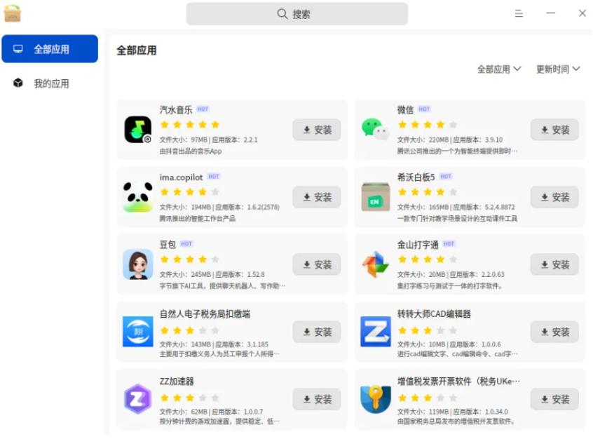 兼容老系统工具_统信 Windows 应用兼容引擎 V3.3.0_deepin-wine 应用库