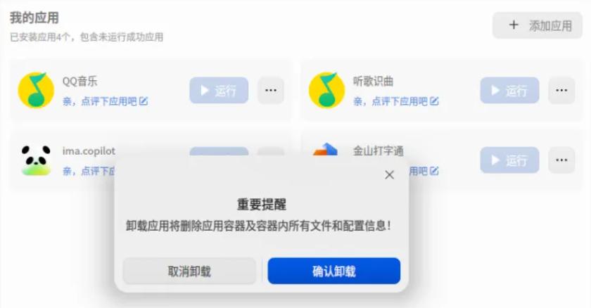 deepin-wine 应用库_兼容老系统工具_统信 Windows 应用兼容引擎 V3.3.0