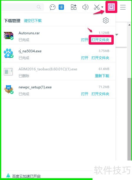 电脑清理工具_清理Windows10冗余启动项残留文件_使用Autoruns删除启动项残留