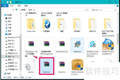 清理Windows10冗余启动项残留文件_电脑清理工具_使用Autoruns删除启动项残留