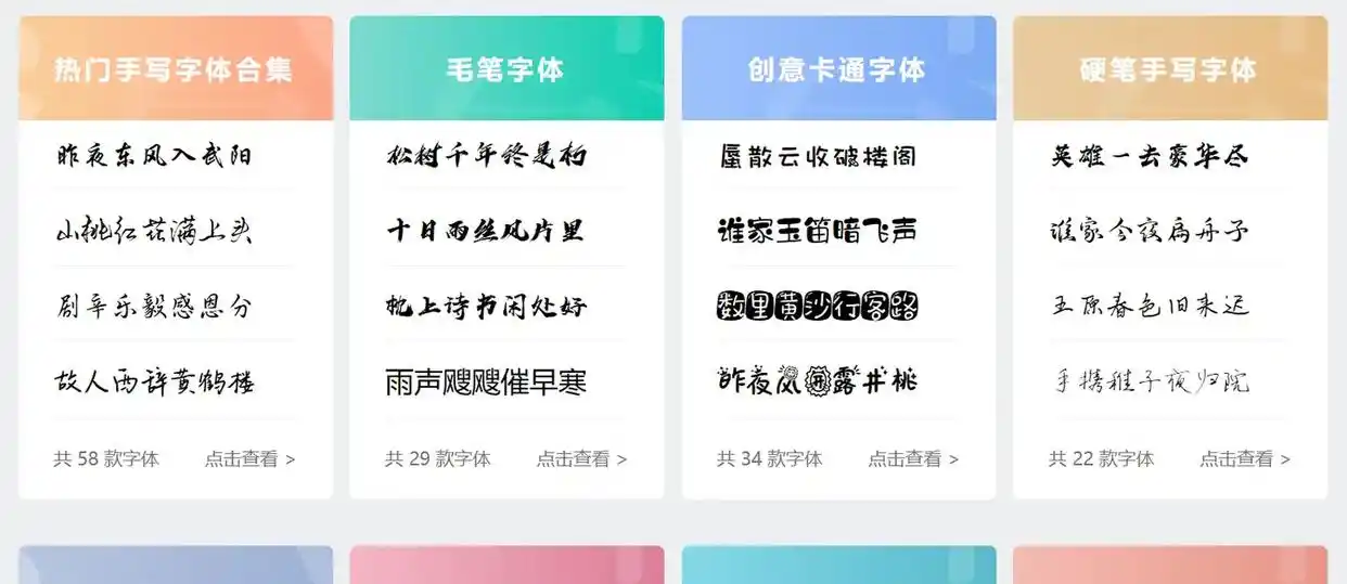 免费字体下载网站_免费字体_字由免费字体
