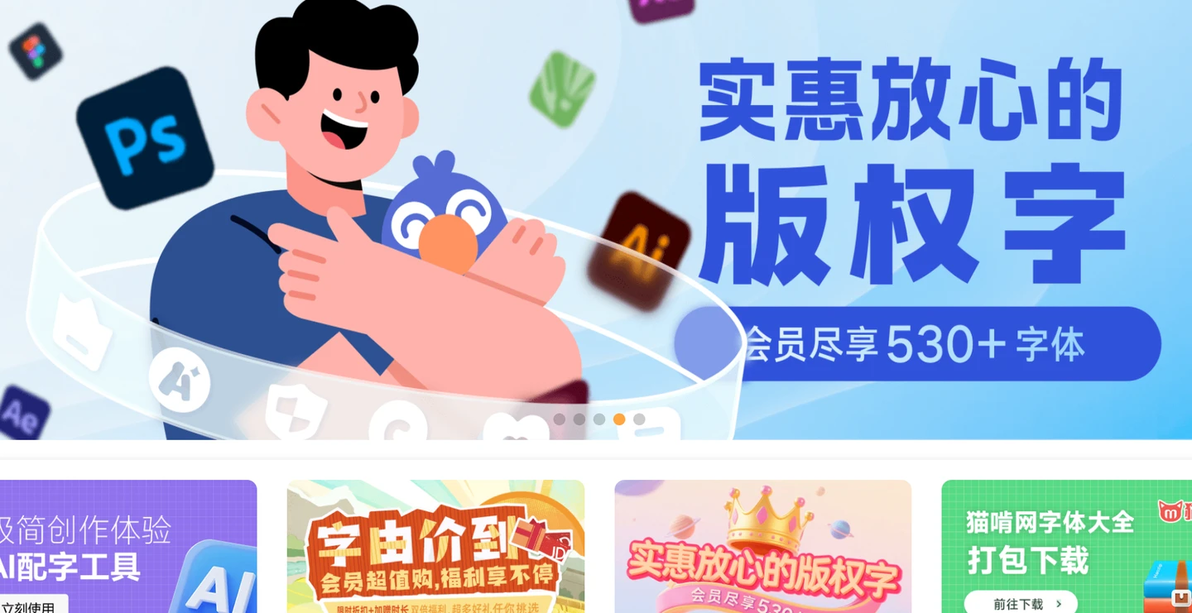 360查字体版权检测_字由免费商用字体_免费字体