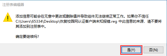 解决720接口已连接报错方法_报错解决方法_修复未知错误拨号连接未创建成功