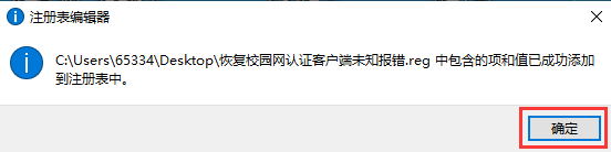 解决720接口已连接报错方法_修复未知错误拨号连接未创建成功_报错解决方法